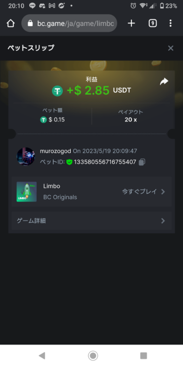 Screenshot_20230519-201038.png
